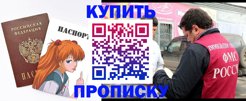 где прописаться в Надыме