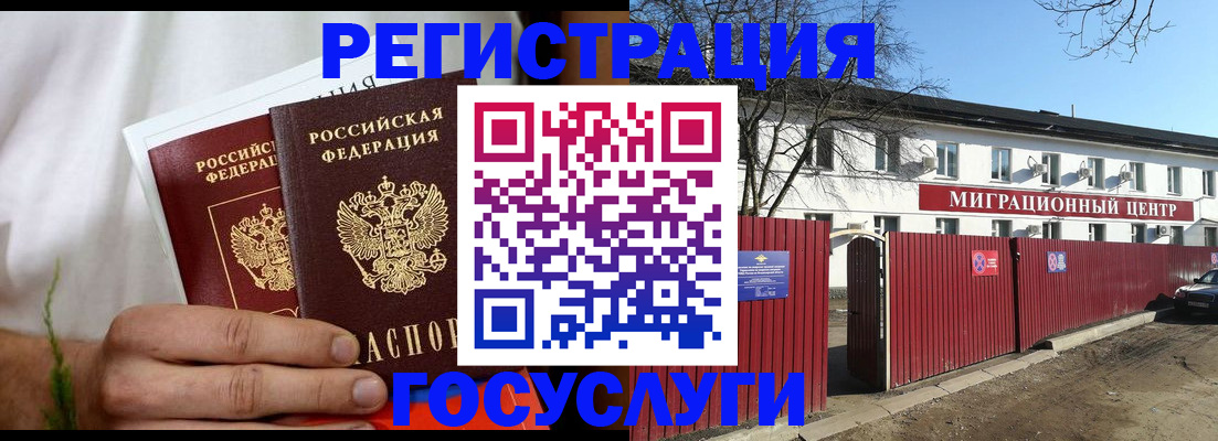 регистрация для школы в Надыме