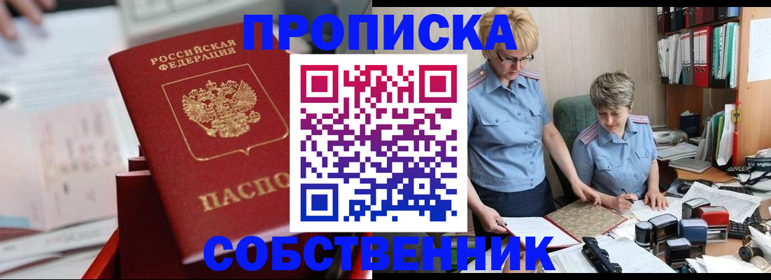 пропишу в квартире в Надыме